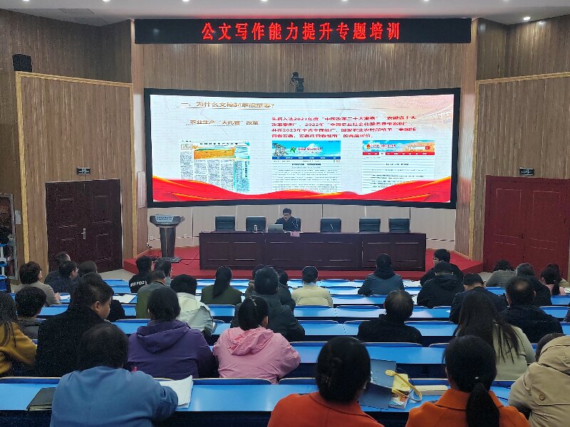 我校組織開(kāi)展公文寫(xiě)作能力提升專(zhuān)題培訓(xùn)